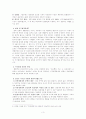 지구 환경과 기후 변화 3페이지