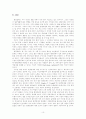 지구 환경과 기후 변화 10페이지