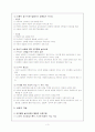 인지행동놀이치료 3페이지