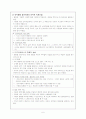 인지행동놀이치료 6페이지