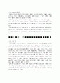 [ 화학공학 ] 석유정제 - 원유에서 연료로 7페이지