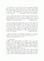 새집증후군 ­ SHS(Sick House Syndrome) 에 대하여 4페이지