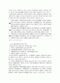 새집증후군 ­ SHS(Sick House Syndrome) 에 대하여 5페이지