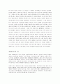 1,2차 세계대전과 미국 3페이지