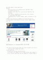 우리나라 전자상거래 12페이지