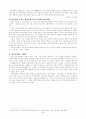 현대소설작가 이인직에 대해서 - 정치소설도 소설인가? 4페이지