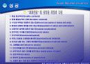 성공한 사람이 되기 위한 조건 [ 성공과실패, 자기암시, 나를표현하는방법.....]  3페이지