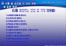 성공한 사람이 되기 위한 조건 [ 성공과실패, 자기암시, 나를표현하는방법.....]  8페이지