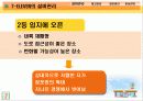  7-ELEVEN 유통 관리, 마케팅전략, 경영전략 [디자인A+, 발표내용A+] 9페이지