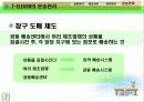  7-ELEVEN 유통 관리, 마케팅전략, 경영전략 [디자인A+, 발표내용A+] 18페이지