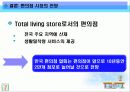 7-ELEVEN 유통 관리, 마케팅전략, 경영전략 [디자인A+, 발표내용A+] 24페이지