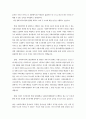 연세대 사회복지대학원 박사과정 학업계획서(합격) 2페이지