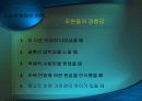 사랑은 변하는가? [사랑을 지키기 위한 방법... 사랑이 변하는이유....] 8페이지