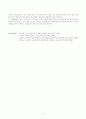 한국 의사인력 관리의 문제점과 적정화를 위한 방한 4페이지