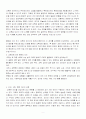 문화와 교육 A형.  교육으로 보는 문화 4페이지