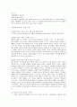 이스라엘 역사 5장 요약 1페이지