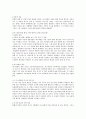 이스라엘 역사 5장 요약 4페이지