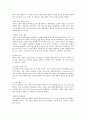 이스라엘 역사 5장 요약 6페이지