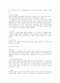 이스라엘 역사 5장 요약 8페이지