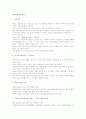 건강하게 술마시기 1페이지