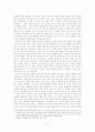 교실 수업에서의 의사소통에 대한 참여관찰 연구 10페이지