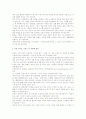 금연을 위한 비법 2페이지