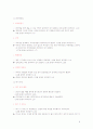 서비스 사이클을 이용한 피자헛 범물점의 품질 측정과 개선방향 8페이지