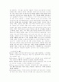 슬로우푸드 운동과 전통 음식 4페이지
