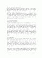 슬로우푸드 운동과 전통 음식 5페이지