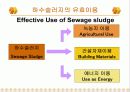 하수슬러지 재활용방안 9페이지