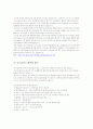 식이섬유에 대해서 2페이지