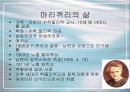 노벨상에 대하여 11페이지