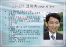 노벨상에 대하여 24페이지