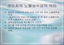 노벨상에 대하여 26페이지