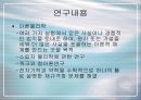 노벨상에 대하여 30페이지
