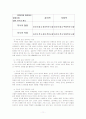 한국암웨이 환경 분석, SWOT 분석, 마케팅 목표, STP 전략, Marketing Mix 11페이지