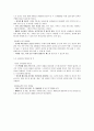 노트 필기법 조사 12페이지