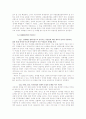 성매매를 둘러싼 시선에 대한 고찰 13페이지