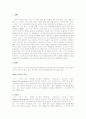 스포츠 미디어의 도구로서의 이용 연구 1페이지