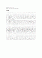 스포츠 미디어의 도구로서의 이용 연구 10페이지