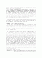 이팔분쟁을 에드워드 홀이 주장한 '영토권'의 입장에서 살펴보기. 2페이지