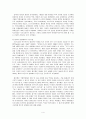 이팔분쟁을 에드워드 홀이 주장한 '영토권'의 입장에서 살펴보기. 4페이지