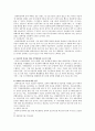 여성가족부의 존폐논란에 대하여 5페이지