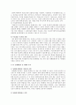 여성가족부의 존폐논란에 대하여 6페이지