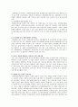 여성가족부의 존폐논란에 대하여 7페이지