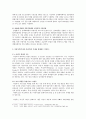 여성가족부의 존폐논란에 대하여 8페이지