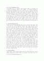 여성가족부의 존폐논란에 대하여 11페이지