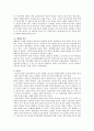 여성가족부의 존폐논란에 대하여 16페이지