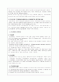 영화축제산업, 세계3대 영화제와 부산국제영화제가 나아가야할 방향 10페이지