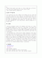 영화축제산업, 세계3대 영화제와 부산국제영화제가 나아가야할 방향 18페이지